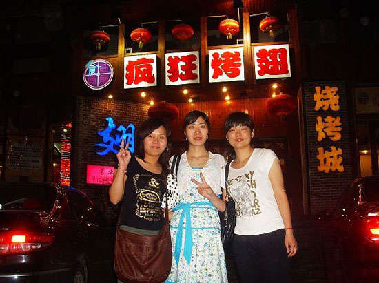 米东烤翅吧